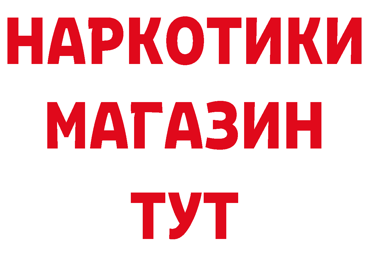 Альфа ПВП Соль онион площадка OMG Старая Купавна